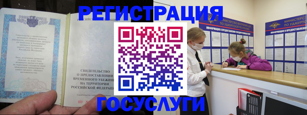 прописка для военкомата в Дудинке