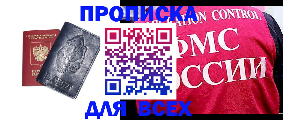 временная регистрация собственник в Дудинке